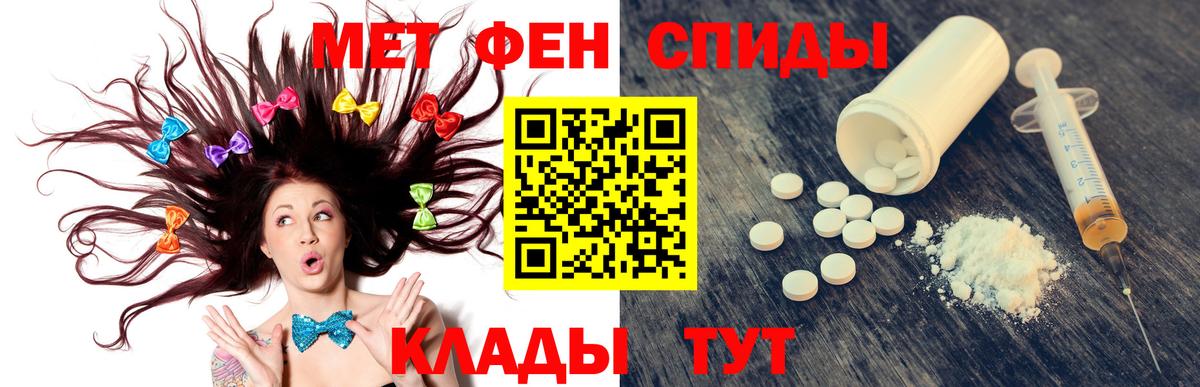 АМФЕТАМИН 98% Лобня