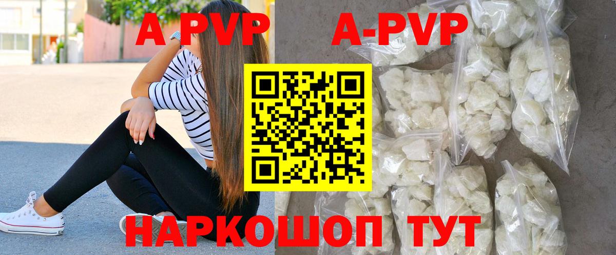 A-PVP  Alpha PVP Соль  А ПВП крисы CK  Вход с VPN  A PVP мука  где можно купить наркотик  Лобня 