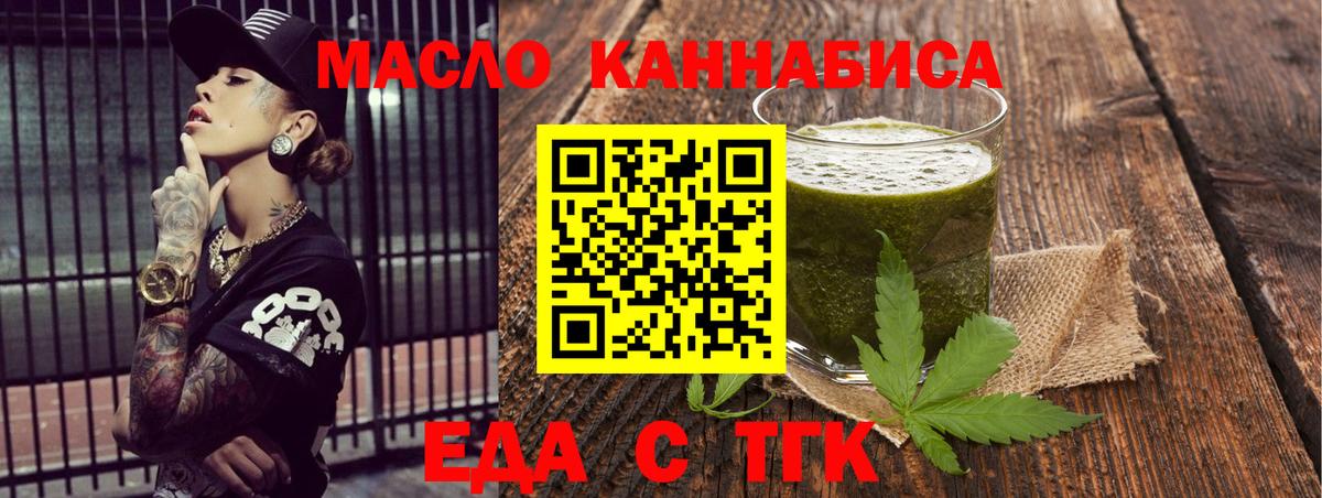 Лобня  Cannafood конопля  Вход с VPN 
