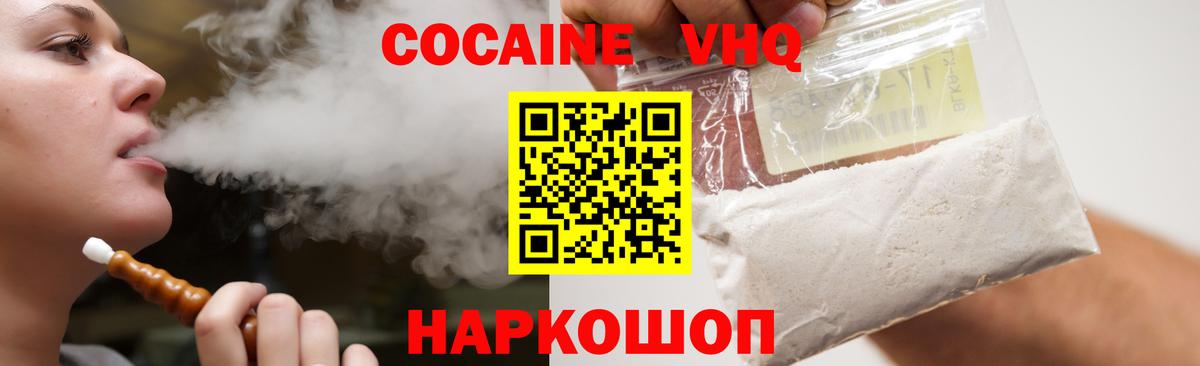 Кокаин  Вход с VPN  Лобня  COCAIN Эквадор  где купить наркотик  Cocaine Fish Scale 