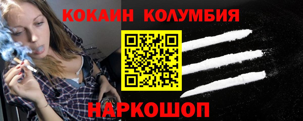 COCAIN 98% Лобня