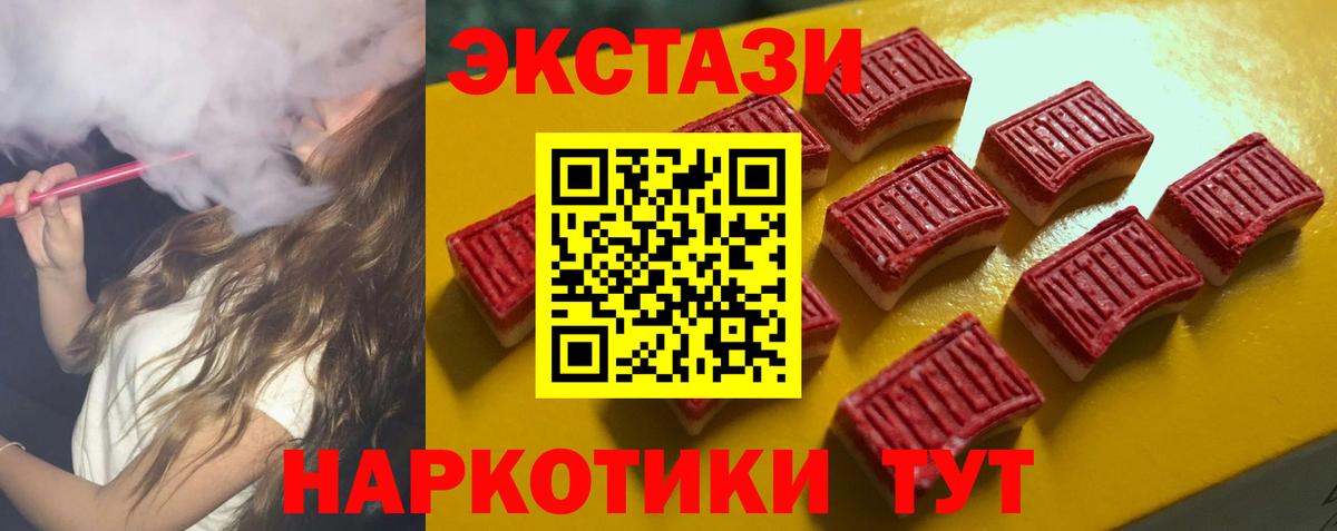 ЭКСТАЗИ диски Лобня