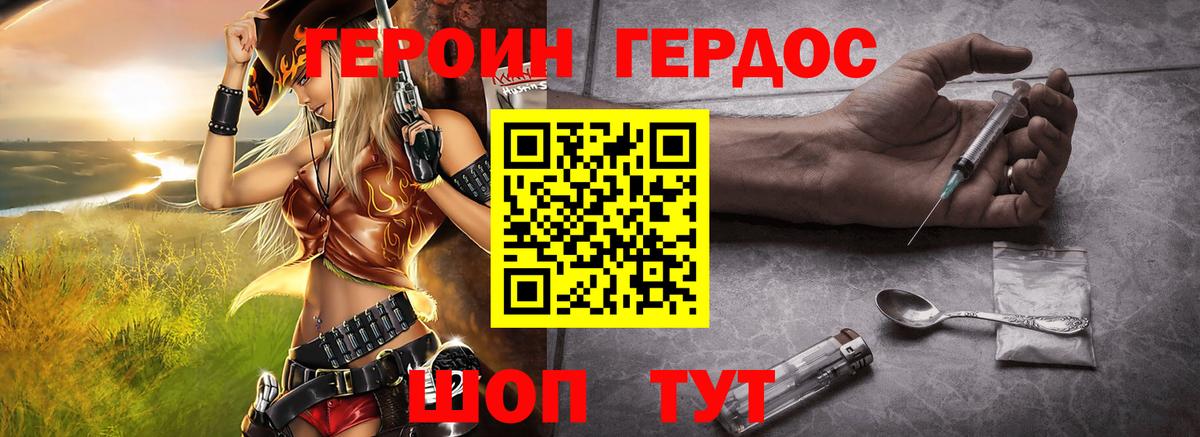 Лобня  Героин  Вход с VPN  ГЕРОИН Heroin 