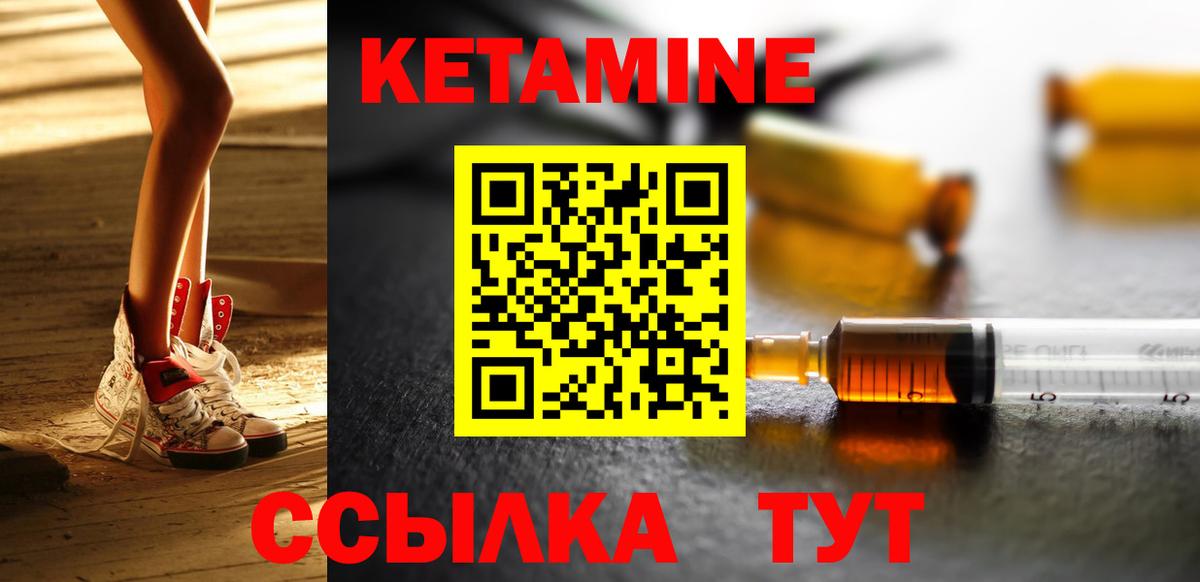 Кетамин ketamine Лобня