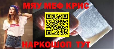мяу мяу мука Бугуруслан