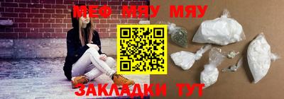 мяу мяу мука Бугуруслан