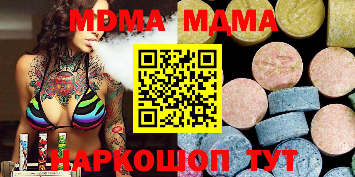 МДМА VHQ  MDMA молли  Лобня  Вход с VPN 