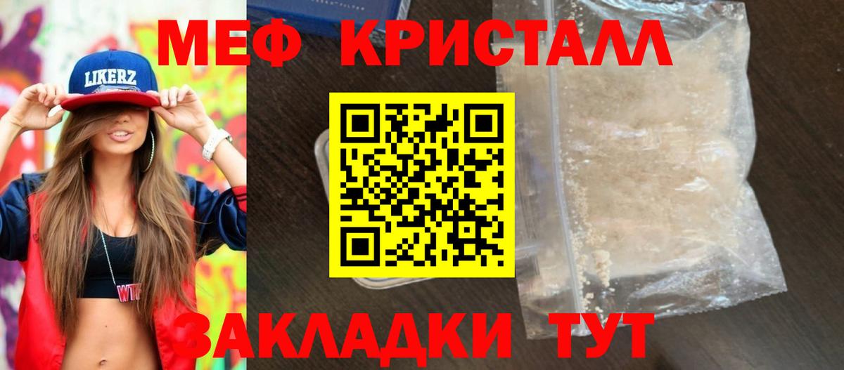 Меф  Меф мука  Вход с VPN  Лобня 