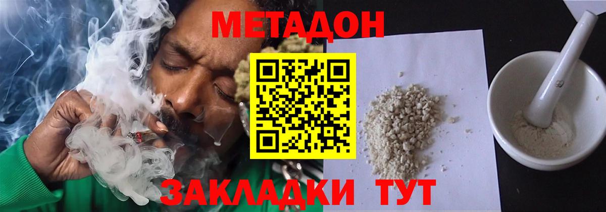 Метадон кристалл    ССЫЛКА  Лобня  Вход с VPN 