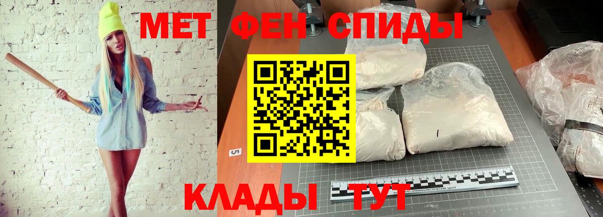 МЕТАМФЕТАМИН винт Лобня