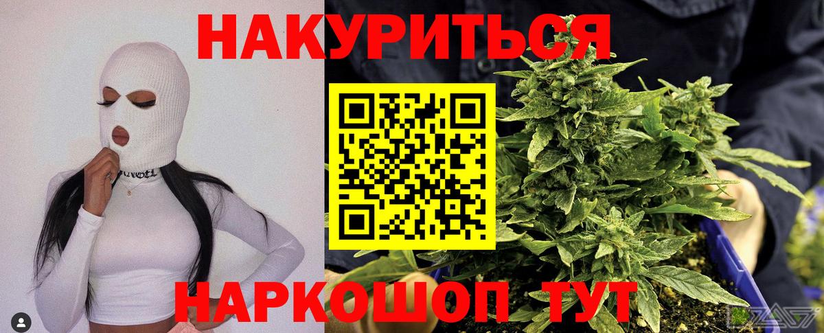 МАРИХУАНА план  Канабис тримм  Канабис семена  Лобня  Вход с VPN 